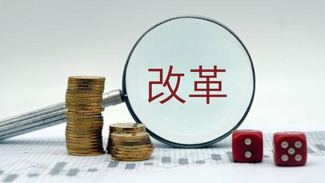 金融委將推多項(xiàng)金融改革措施 A股哪些領(lǐng)域會(huì)受益？